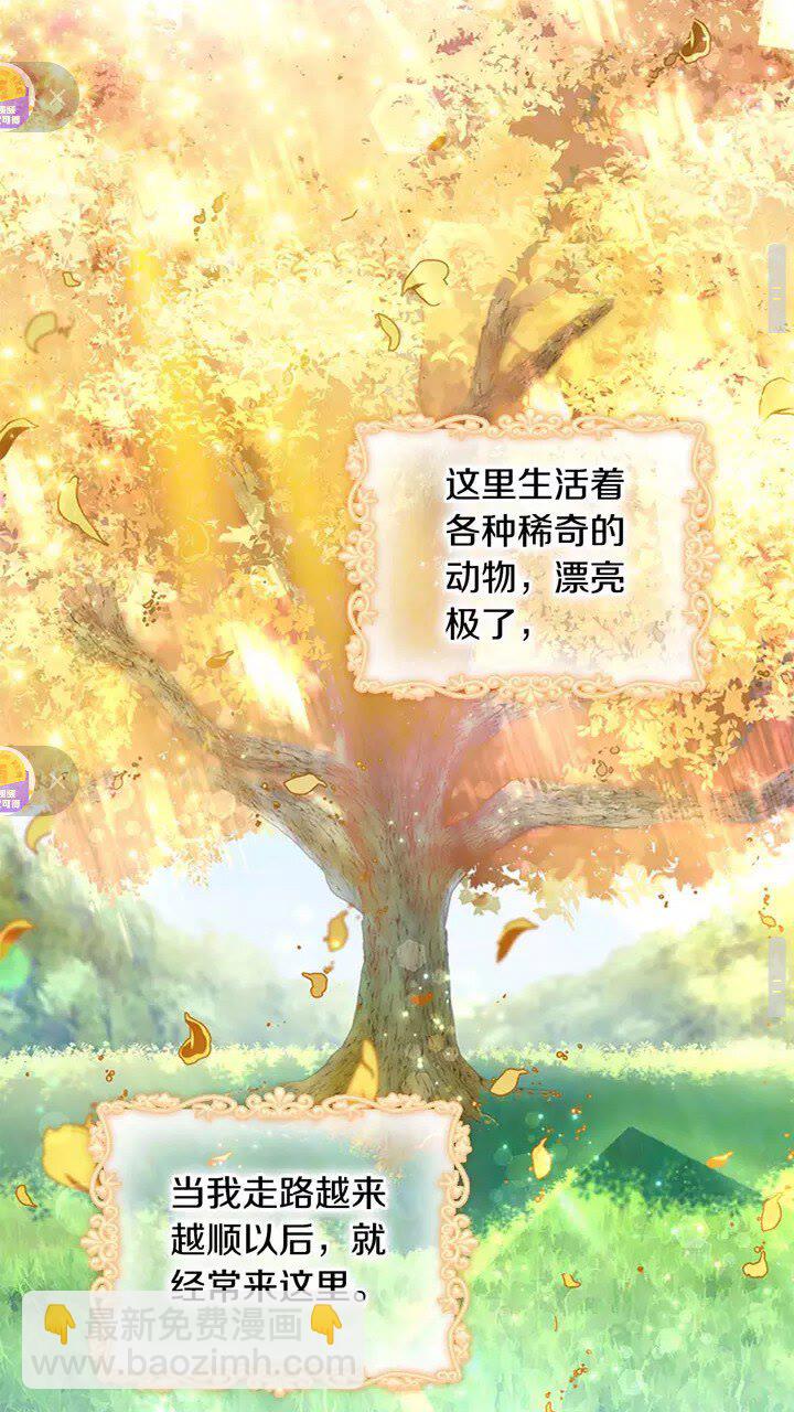 🍗奶萌魔力小公主 第13话 我想吃又又 第45页
