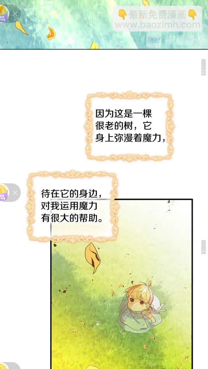 🍗奶萌魔力小公主 第13话 我想吃又又 第46页