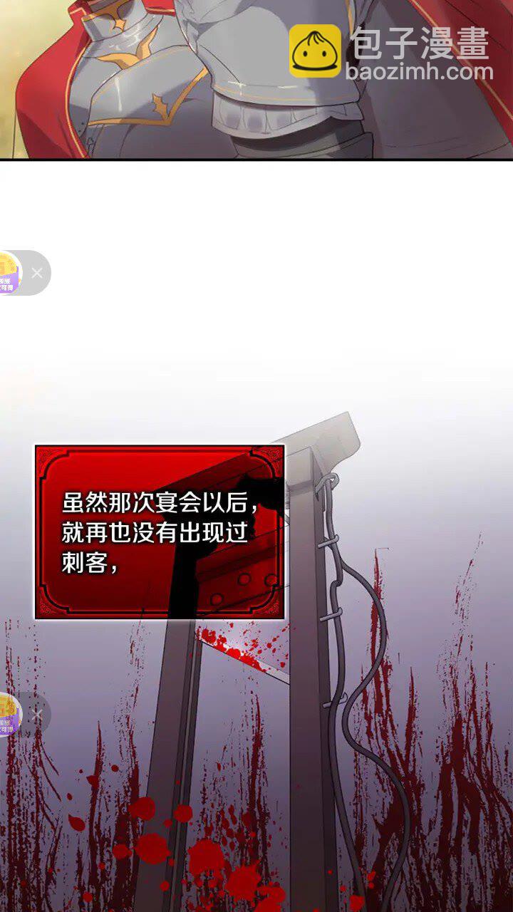 🍗奶萌魔力小公主 第13话 我想吃又又 第5页
