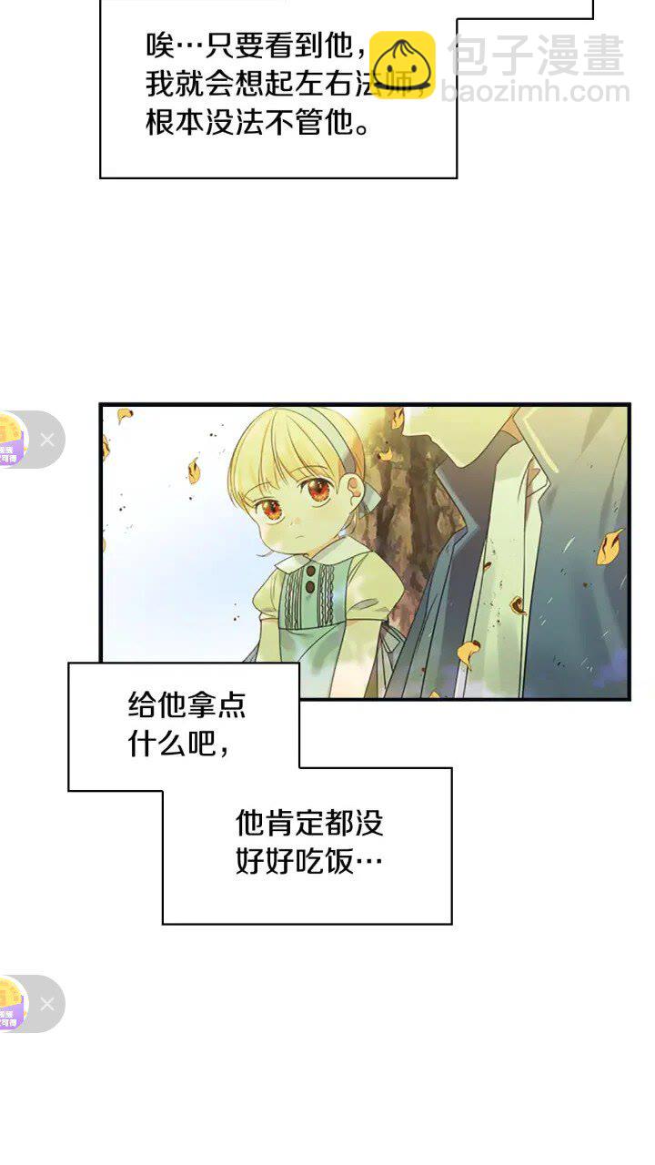 🍗奶萌魔力小公主 第13话 我想吃又又 第50页