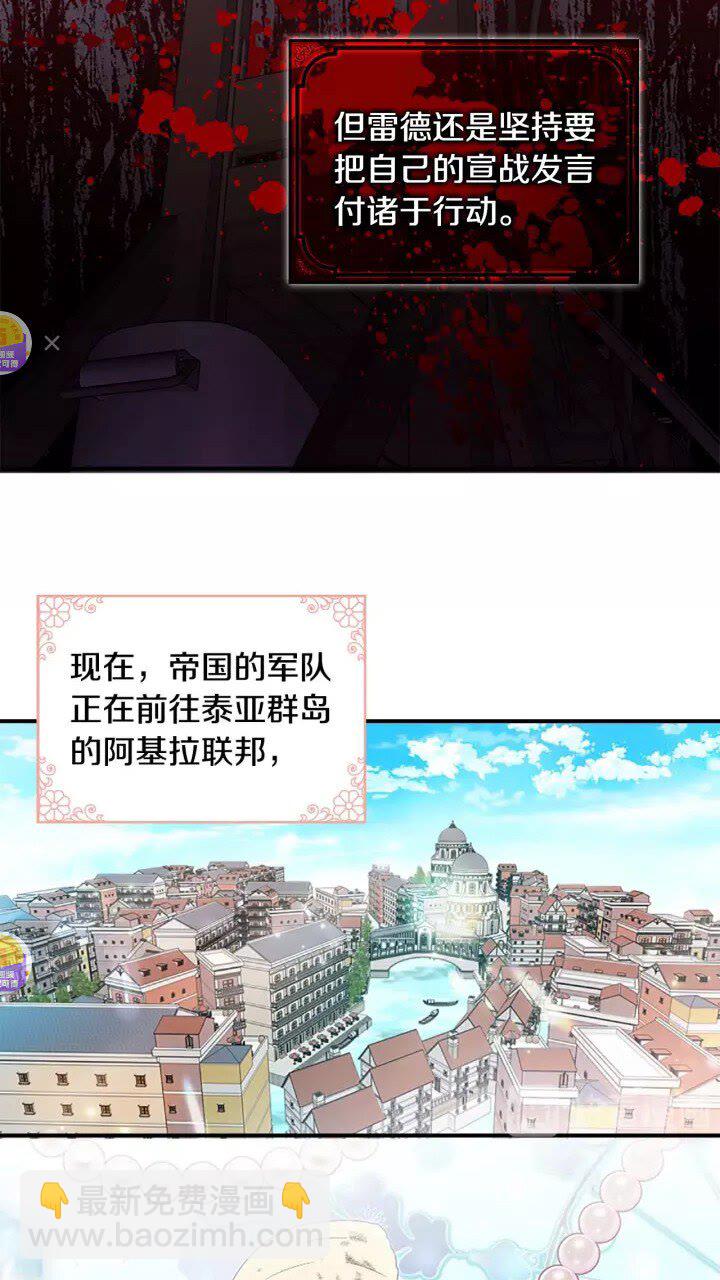 🍗奶萌魔力小公主 第13话 我想吃又又 第6页
