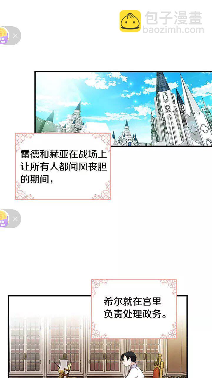 🍗奶萌魔力小公主 第13话 我想吃又又 第9页