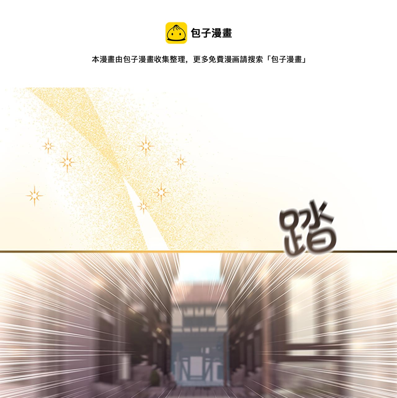 🍗奶萌魔力小公主 第128话 古怪校长 第1页
