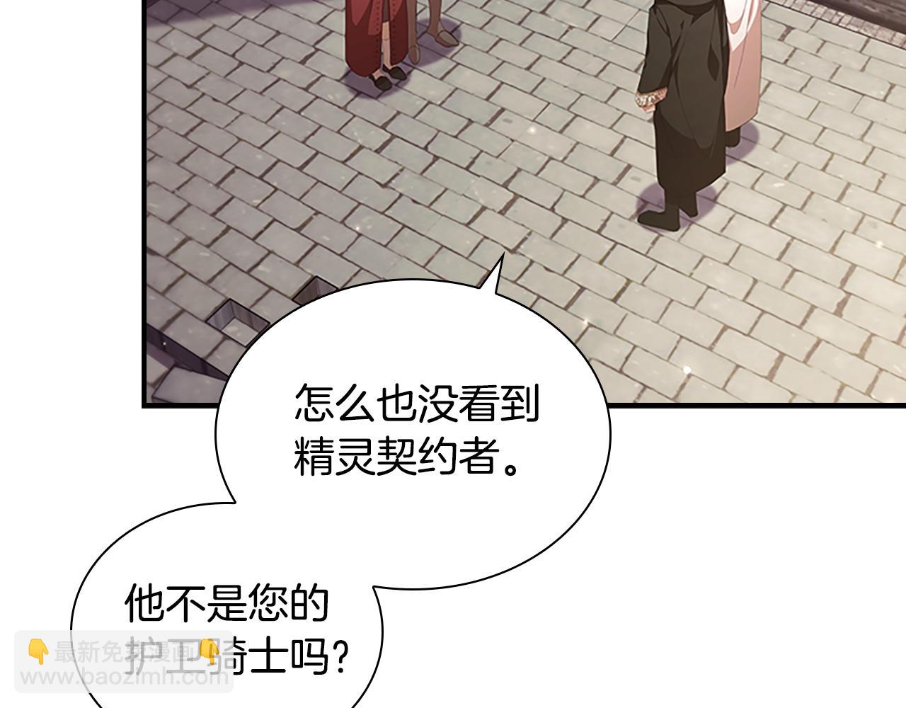🍗奶萌魔力小公主 第128话 古怪校长 第10页