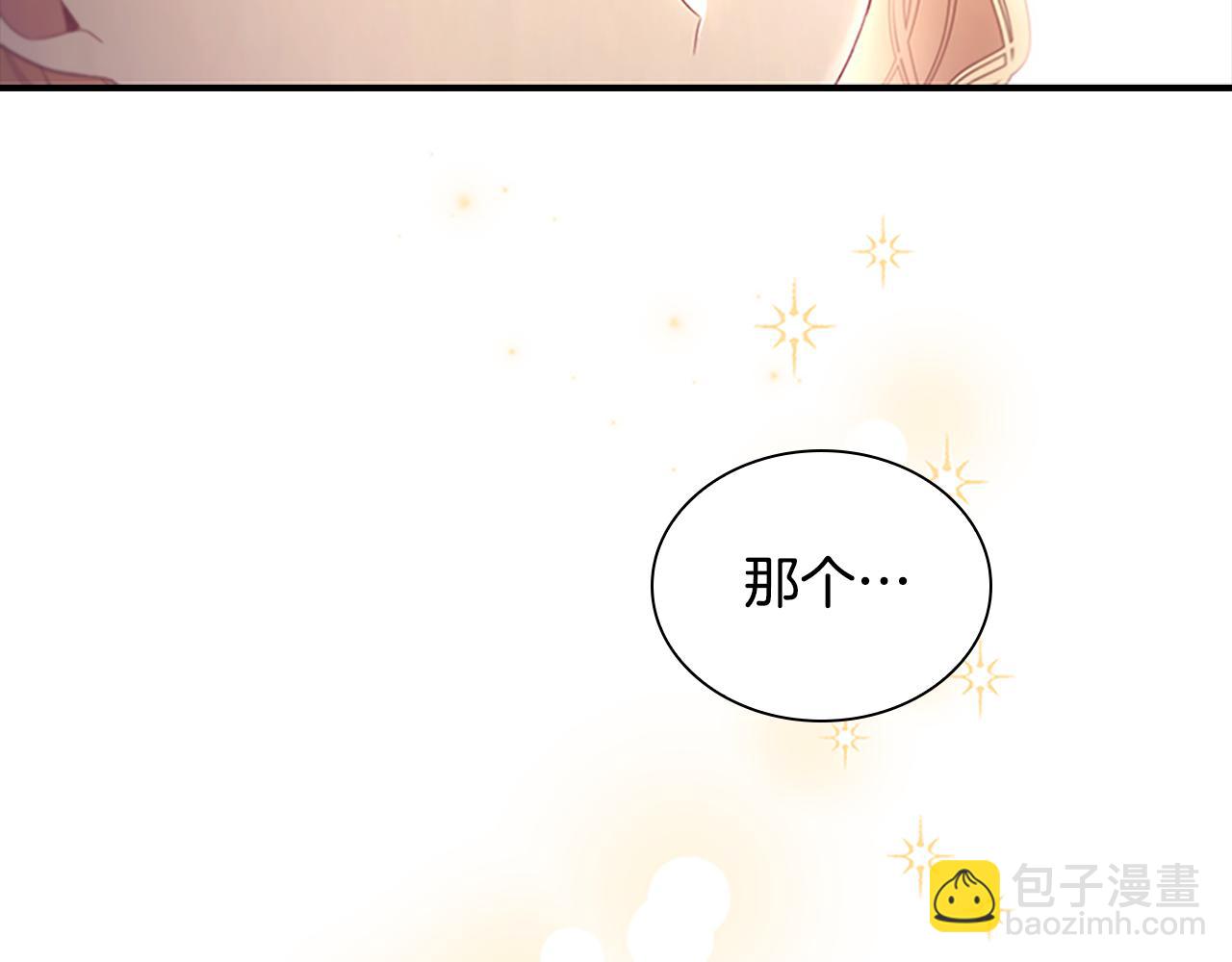 🍗奶萌魔力小公主 第128话 古怪校长 第12页