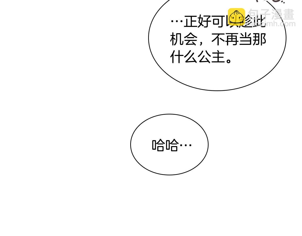 🍗奶萌魔力小公主 第128话 古怪校长 第18页