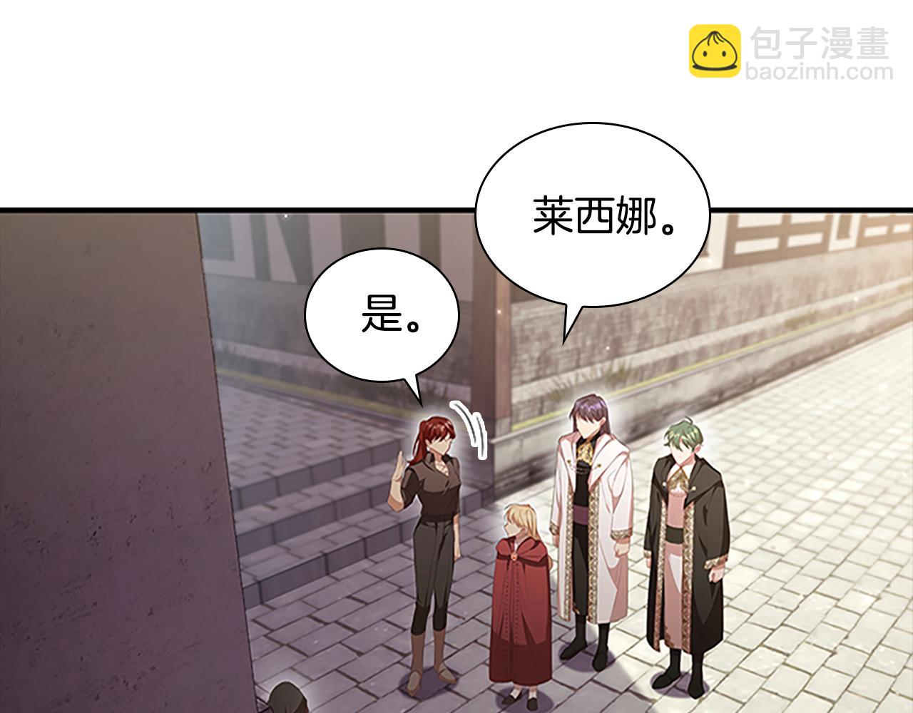 🍗奶萌魔力小公主 第128话 古怪校长 第19页