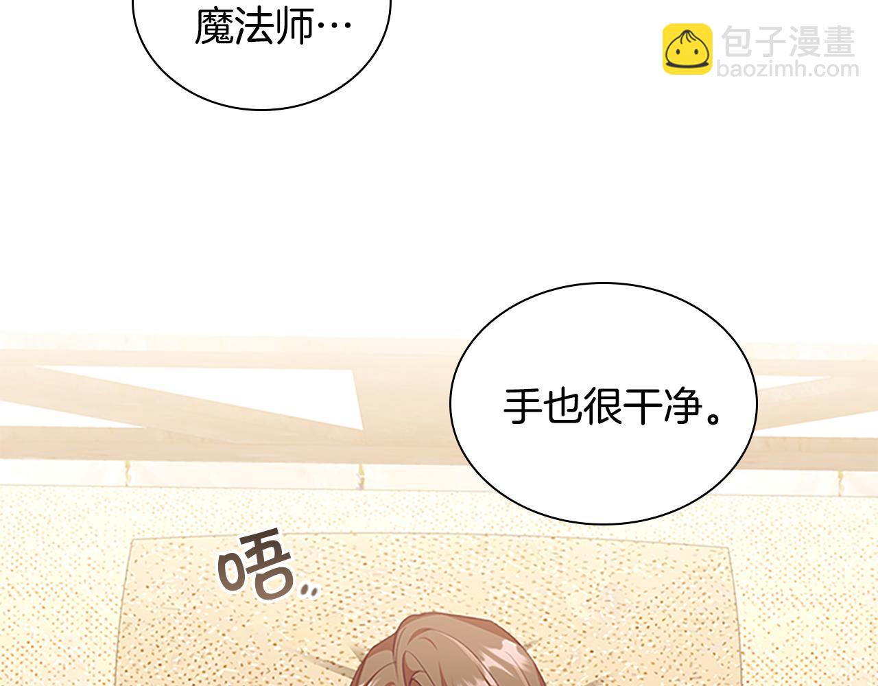 🍗奶萌魔力小公主 第128话 古怪校长 第37页