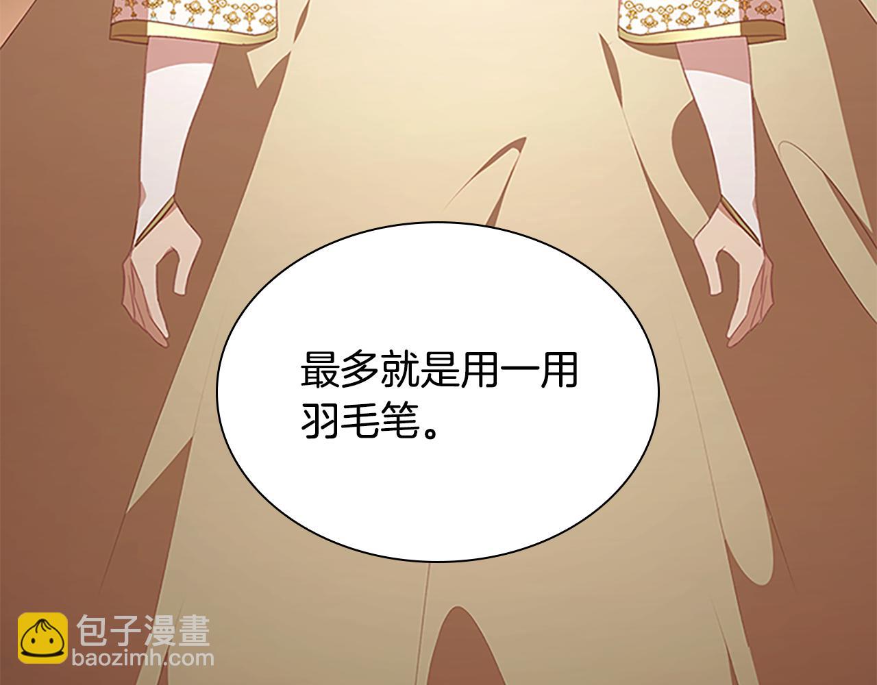 🍗奶萌魔力小公主 第128话 古怪校长 第39页