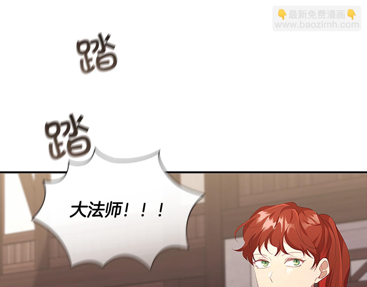🍗奶萌魔力小公主 第128话 古怪校长 第4页