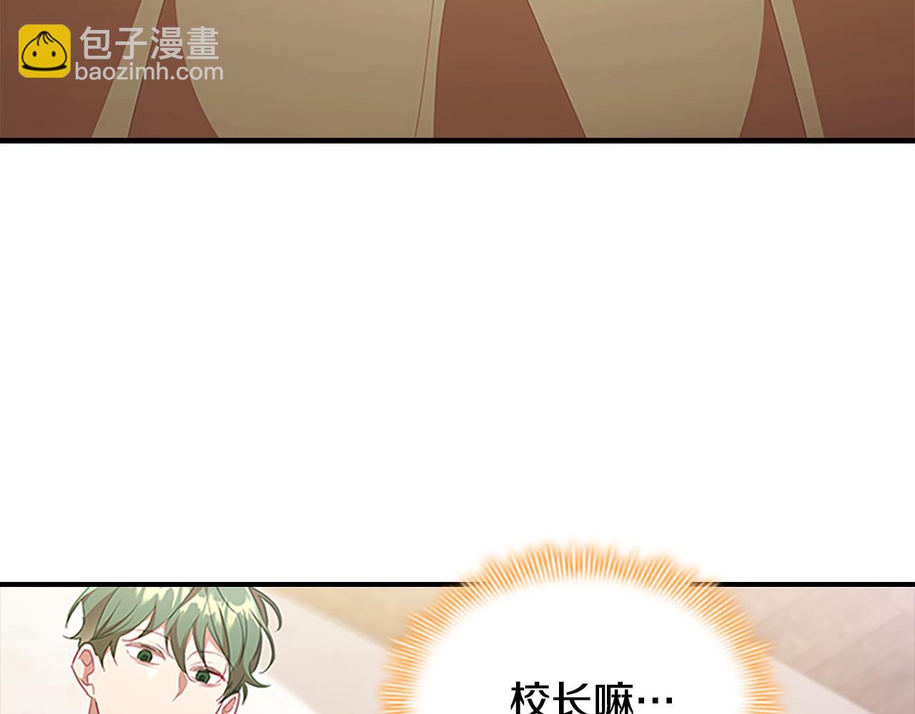 🍗奶萌魔力小公主 第128话 古怪校长 第40页