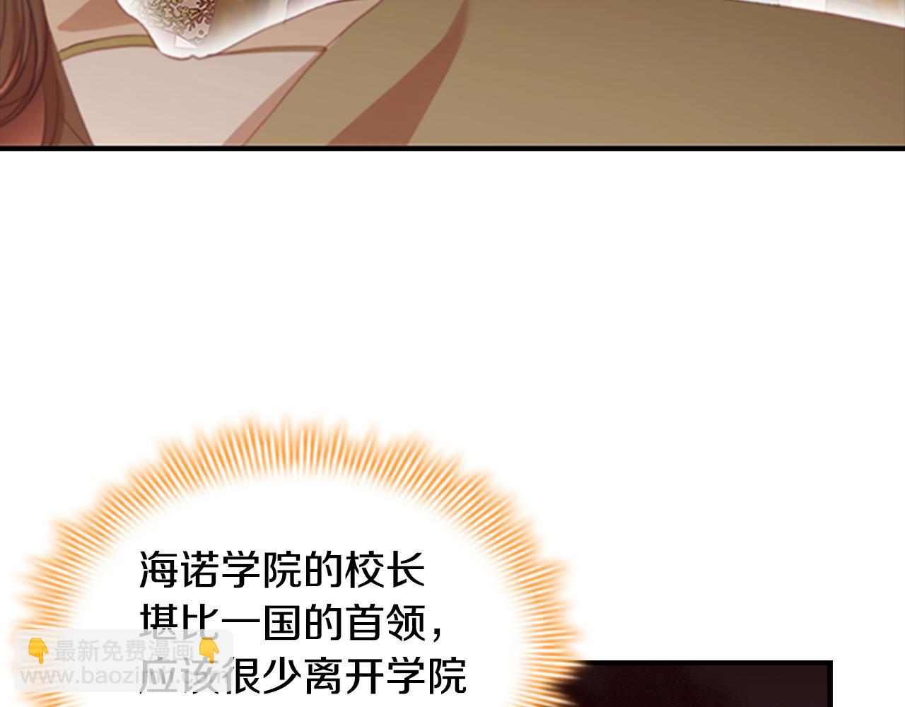 🍗奶萌魔力小公主 第128话 古怪校长 第42页