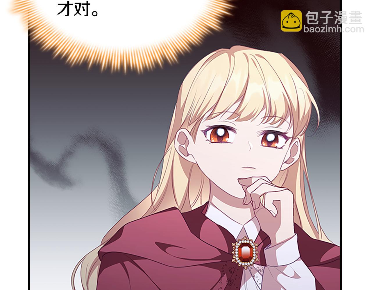🍗奶萌魔力小公主 第128话 古怪校长 第43页
