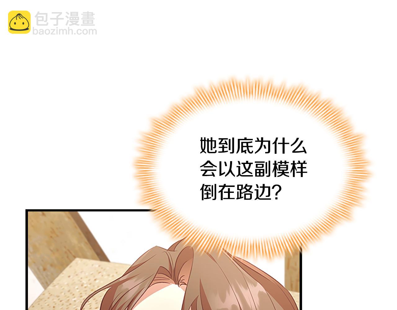 🍗奶萌魔力小公主 第128话 古怪校长 第45页
