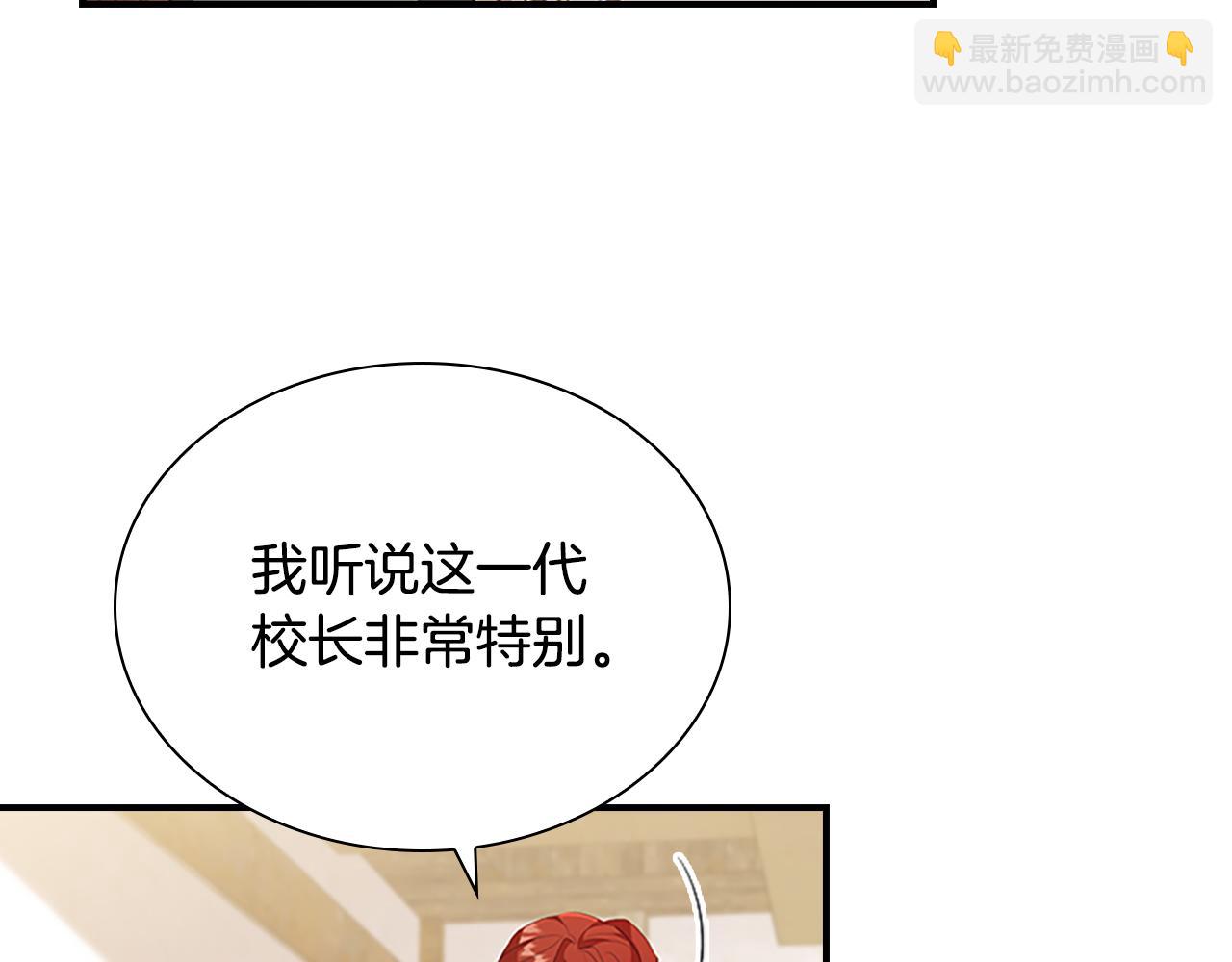 🍗奶萌魔力小公主 第128话 古怪校长 第47页
