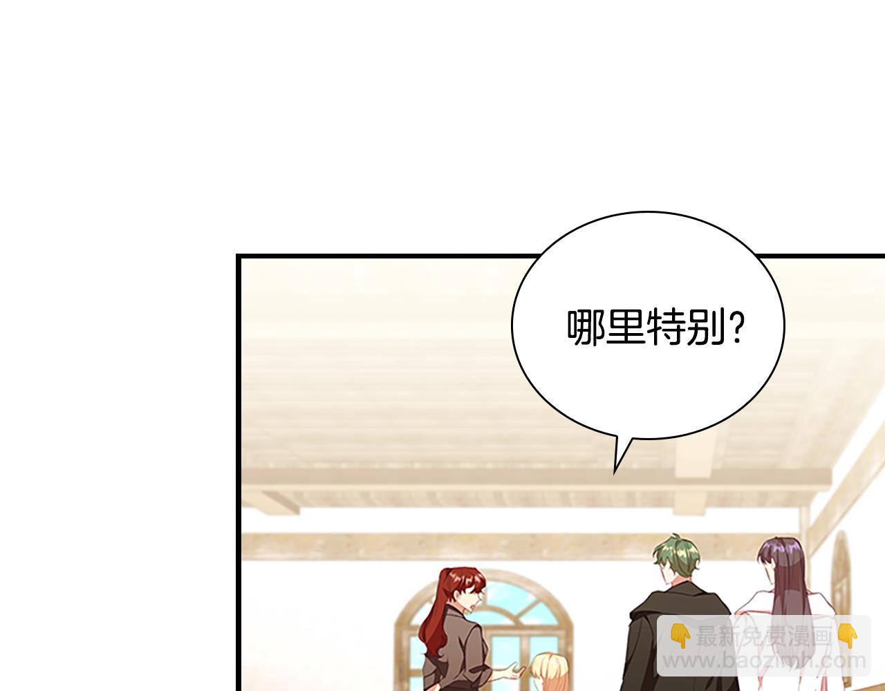 🍗奶萌魔力小公主 第128话 古怪校长 第49页