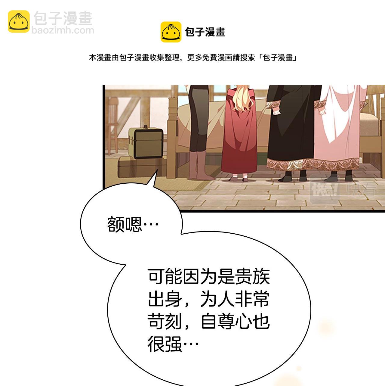 🍗奶萌魔力小公主 第128话 古怪校长 第50页