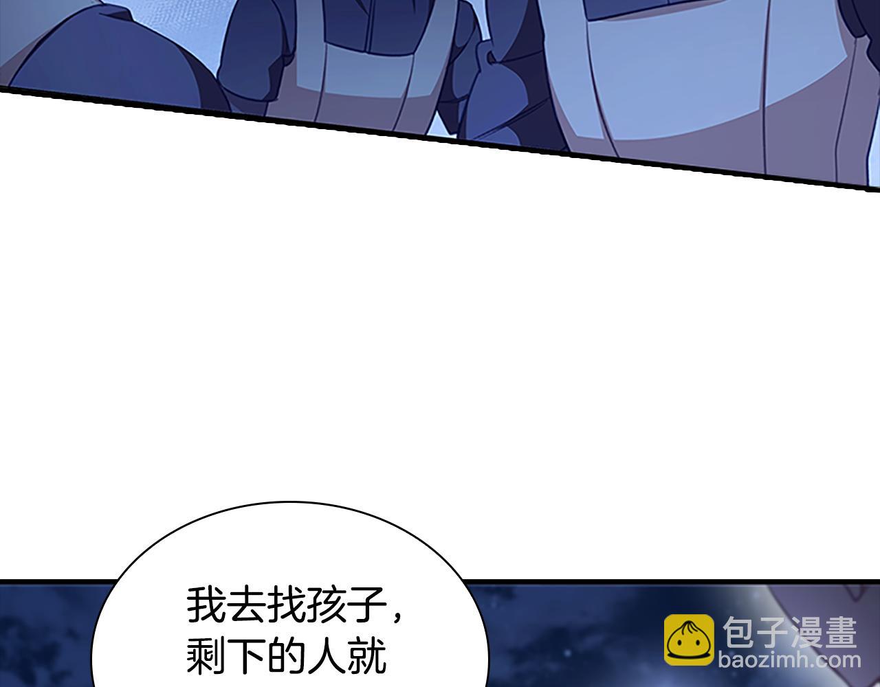 🍗奶萌魔力小公主 第130话 残忍的预言 第10页
