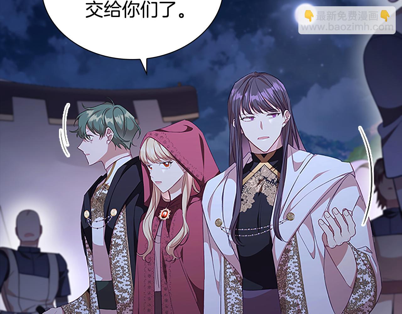 🍗奶萌魔力小公主 第130话 残忍的预言 第11页
