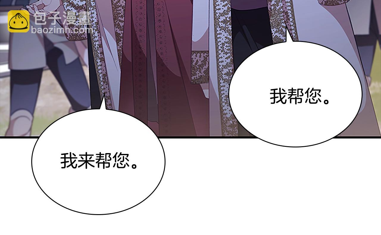 🍗奶萌魔力小公主 第130话 残忍的预言 第12页