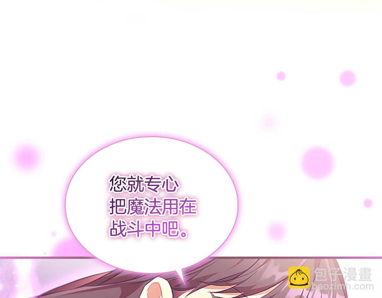 🍗奶萌魔力小公主 第130话 残忍的预言 第21页