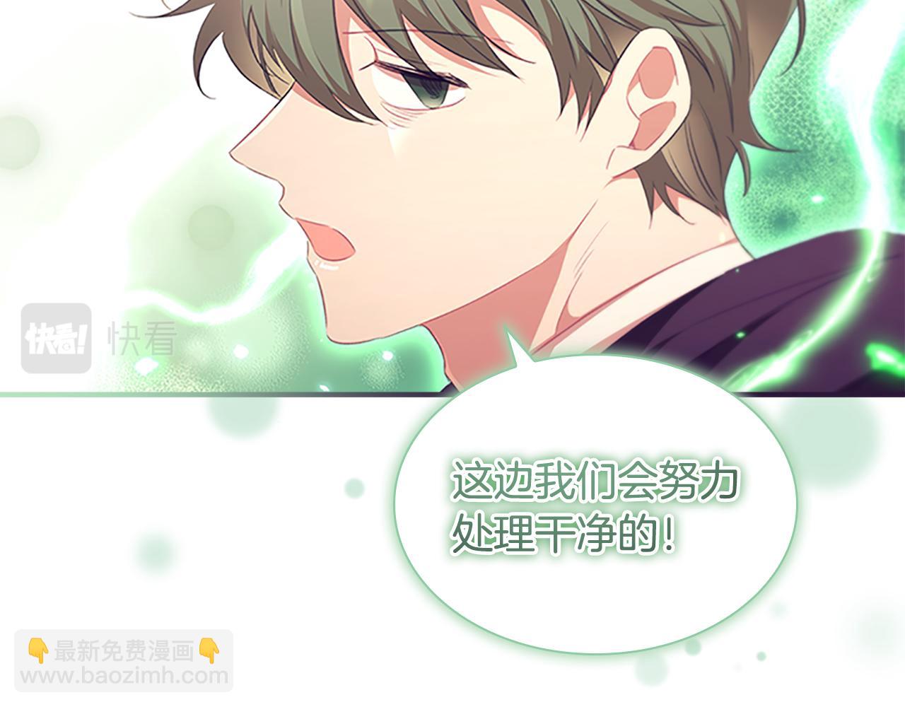 🍗奶萌魔力小公主 第130话 残忍的预言 第23页