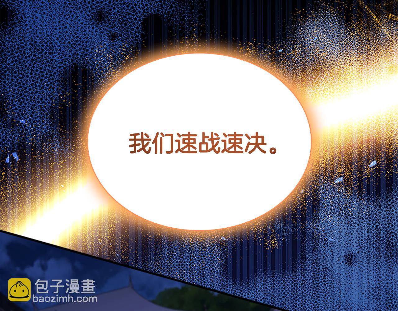 🍗奶萌魔力小公主 第130话 残忍的预言 第28页