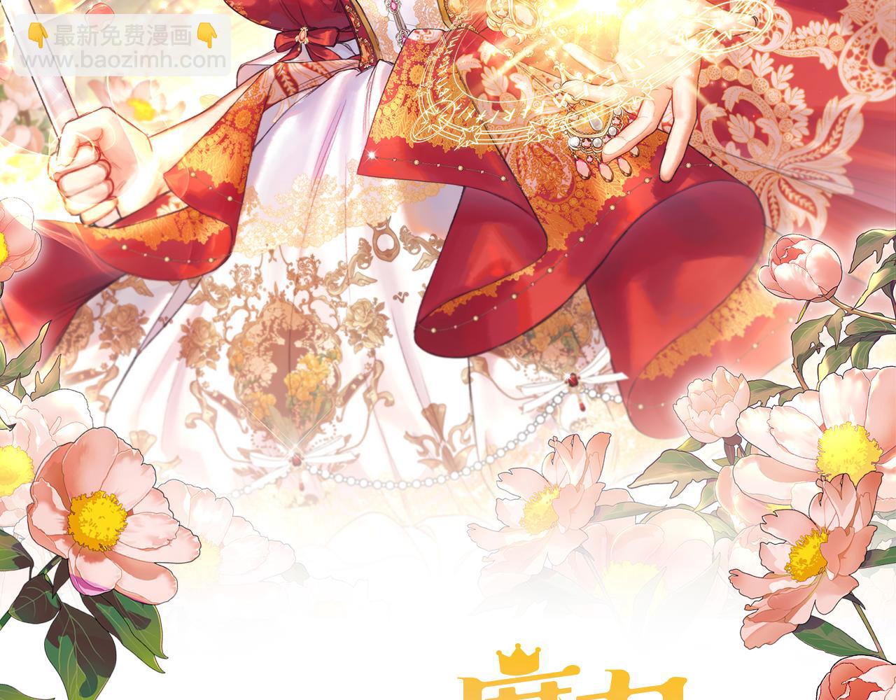 🍗奶萌魔力小公主 第130话 残忍的预言 第34页