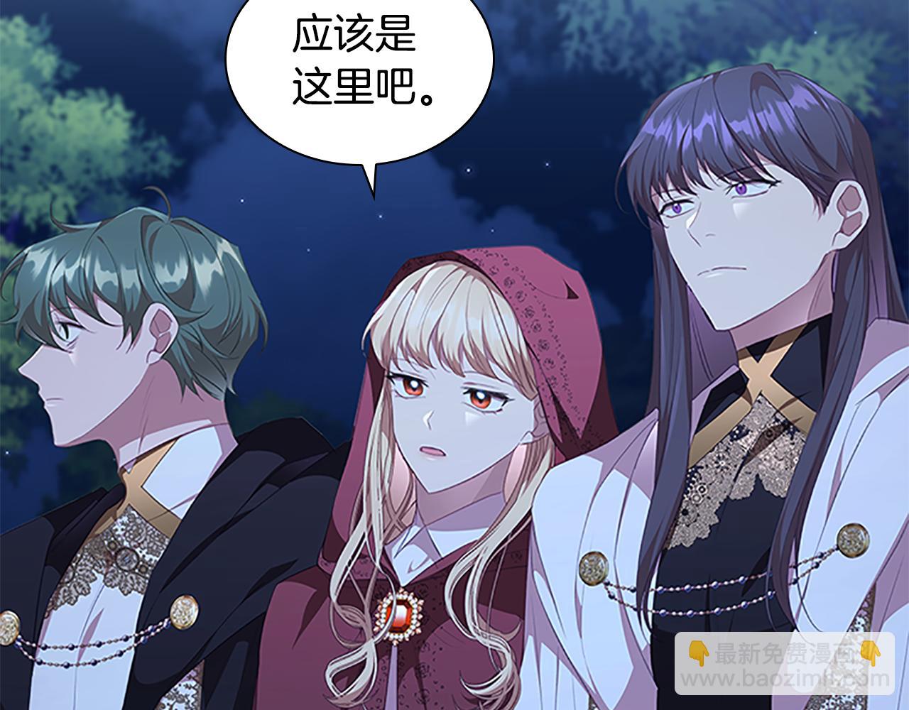🍗奶萌魔力小公主 第130话 残忍的预言 第7页