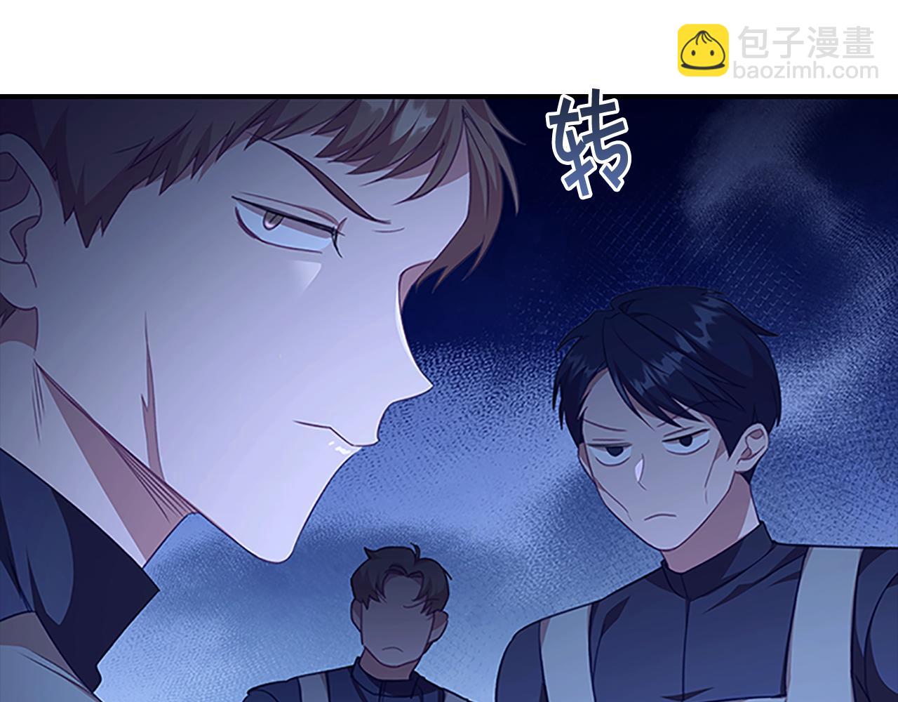 🍗奶萌魔力小公主 第130话 残忍的预言 第9页