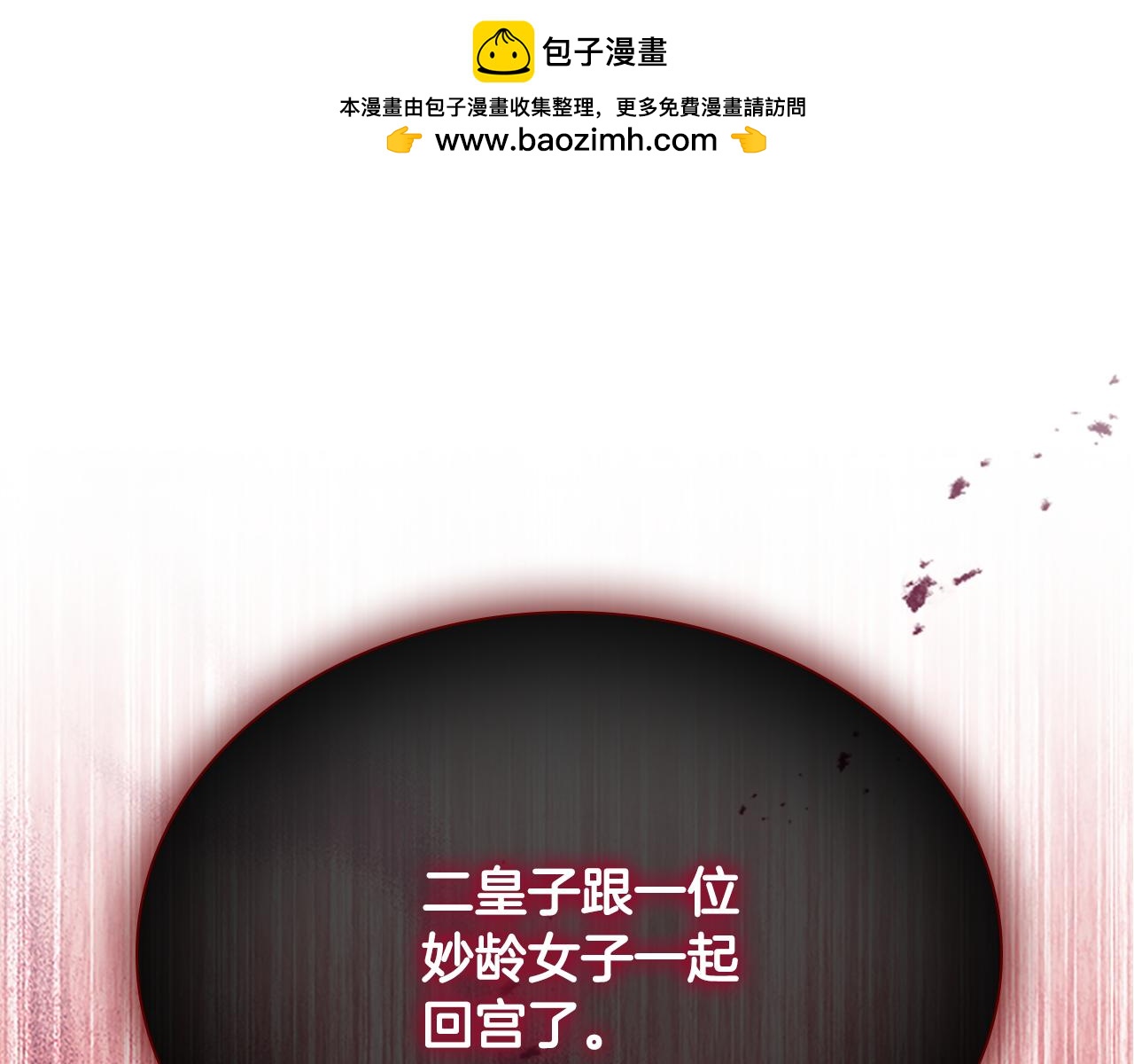 🍗奶萌魔力小公主 第132话 15岁之约 第1页