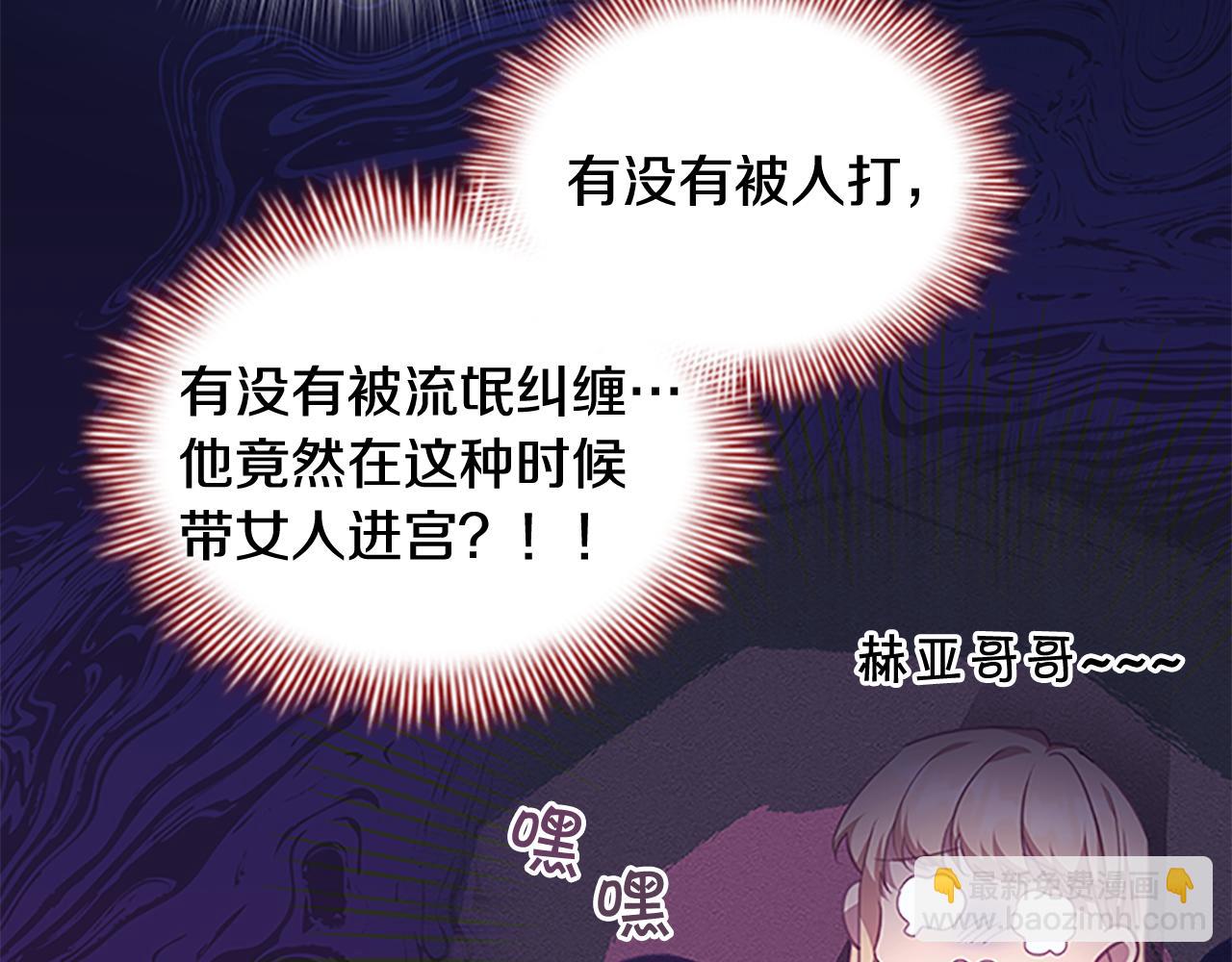 🍗奶萌魔力小公主 第132话 15岁之约 第17页
