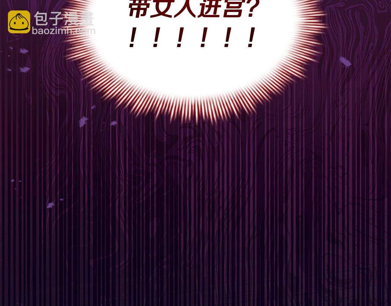 🍗奶萌魔力小公主 第132话 15岁之约 第19页