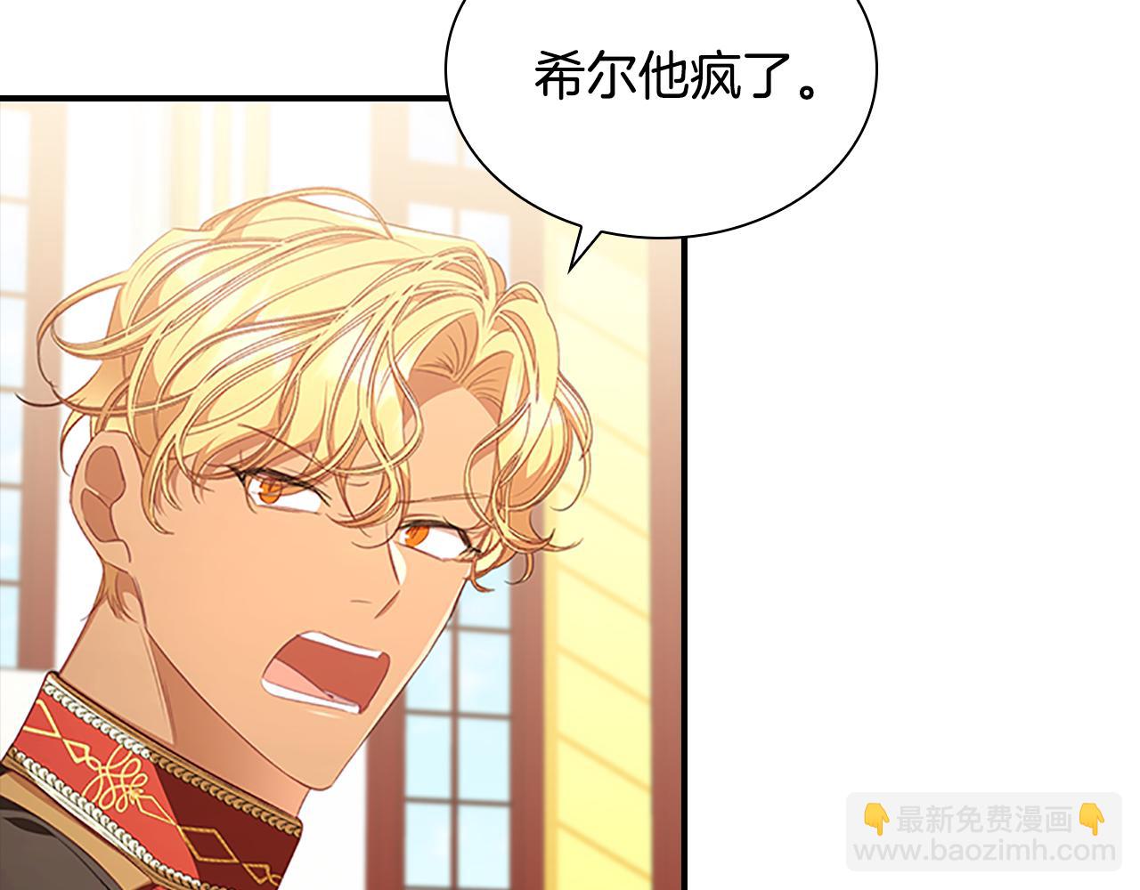 🍗奶萌魔力小公主 第132话 15岁之约 第30页