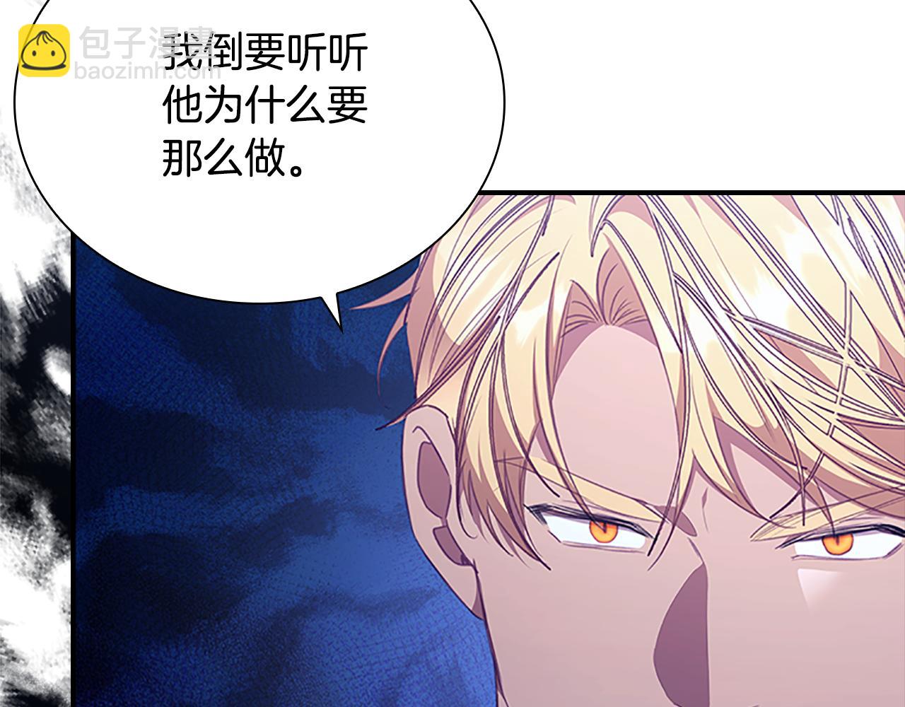 🍗奶萌魔力小公主 第132话 15岁之约 第32页