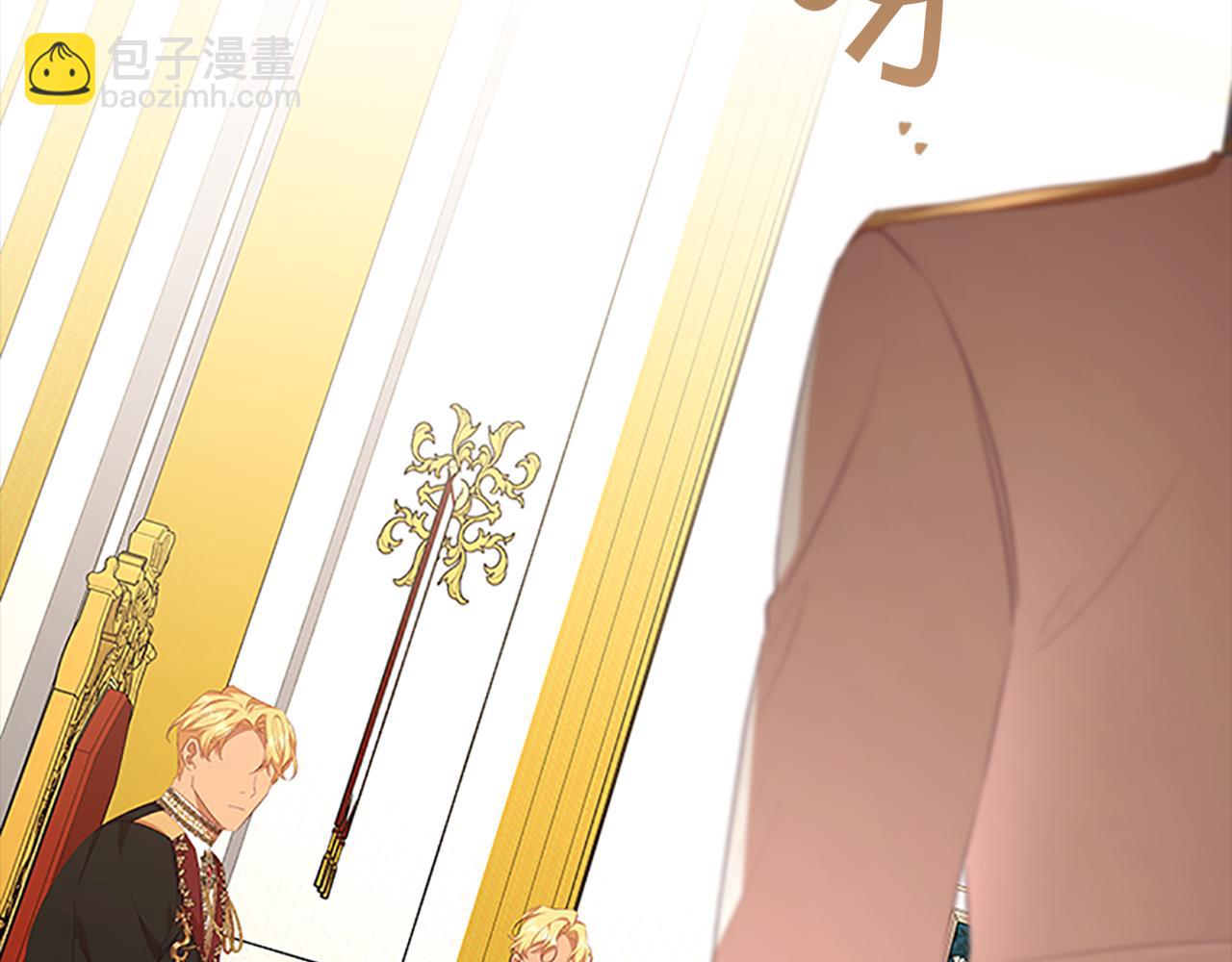 🍗奶萌魔力小公主 第132话 15岁之约 第35页