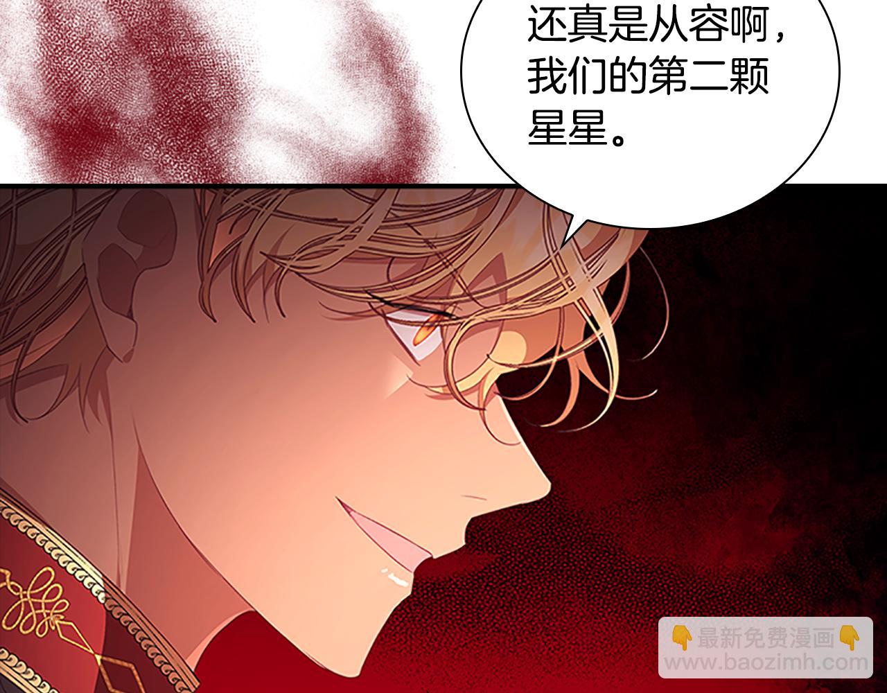 🍗奶萌魔力小公主 第132话 15岁之约 第39页