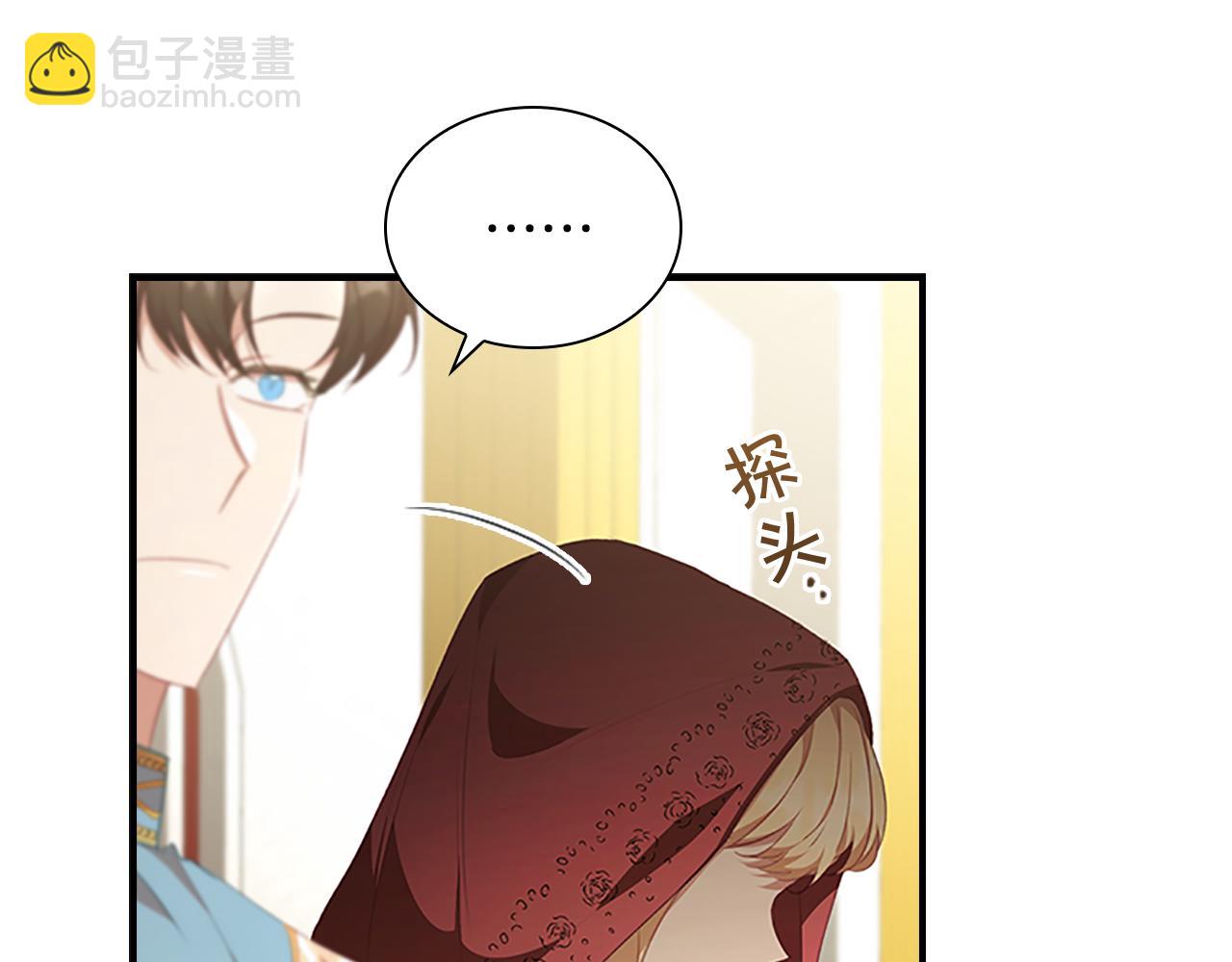 🍗奶萌魔力小公主 第132话 15岁之约 第41页