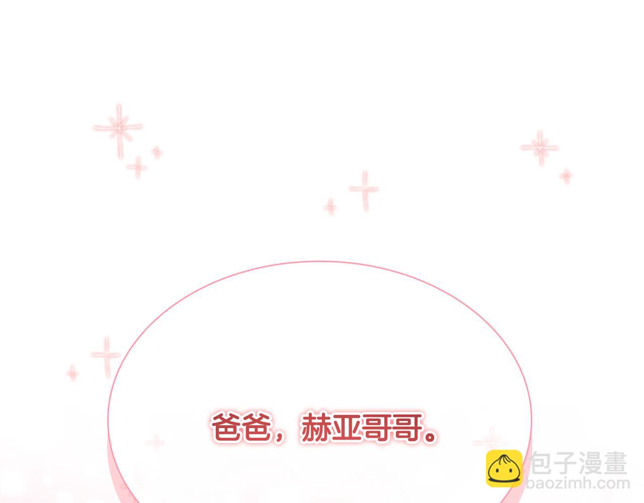 🍗奶萌魔力小公主 第132话 15岁之约 第44页