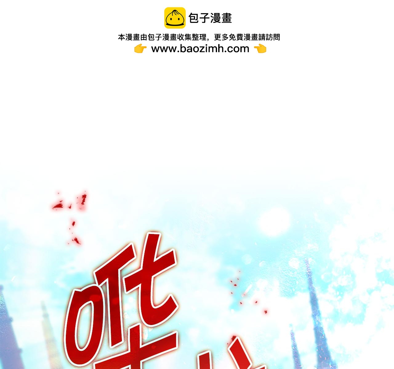 🍗奶萌魔力小公主 第134话 写信 第1页