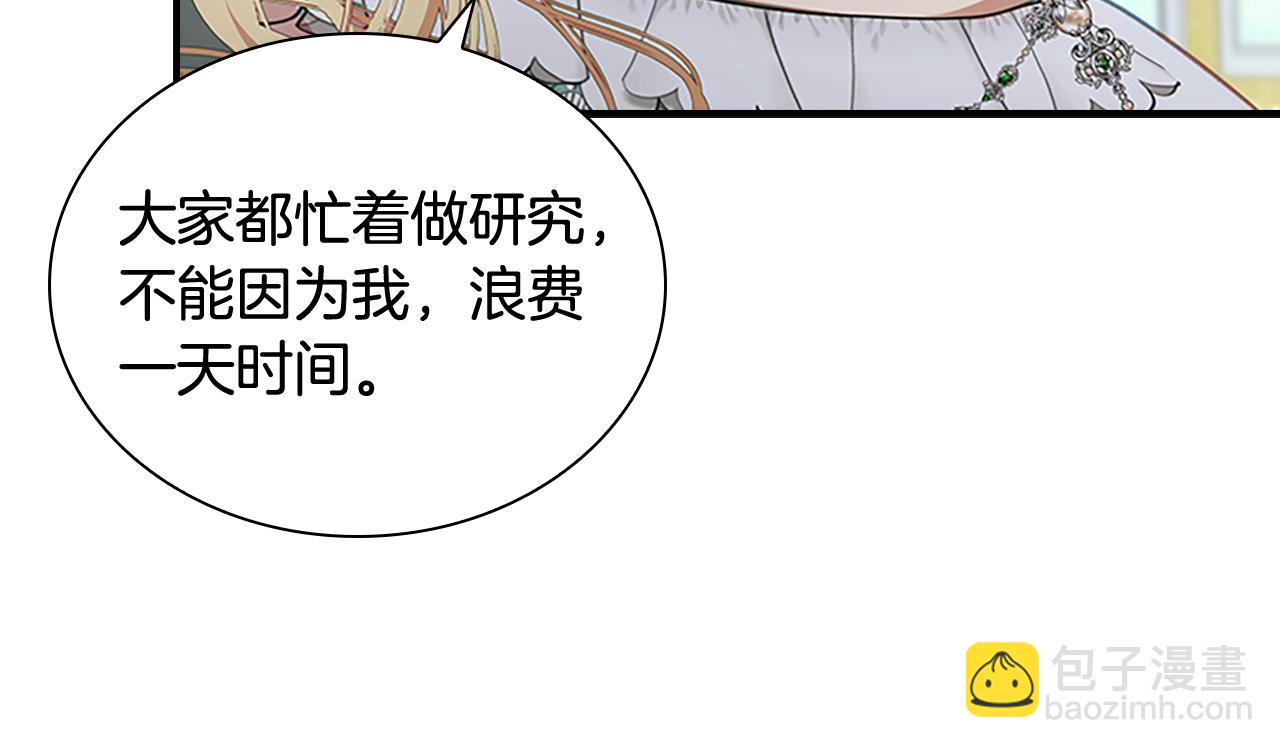 🍗奶萌魔力小公主 第134话 写信 第11页