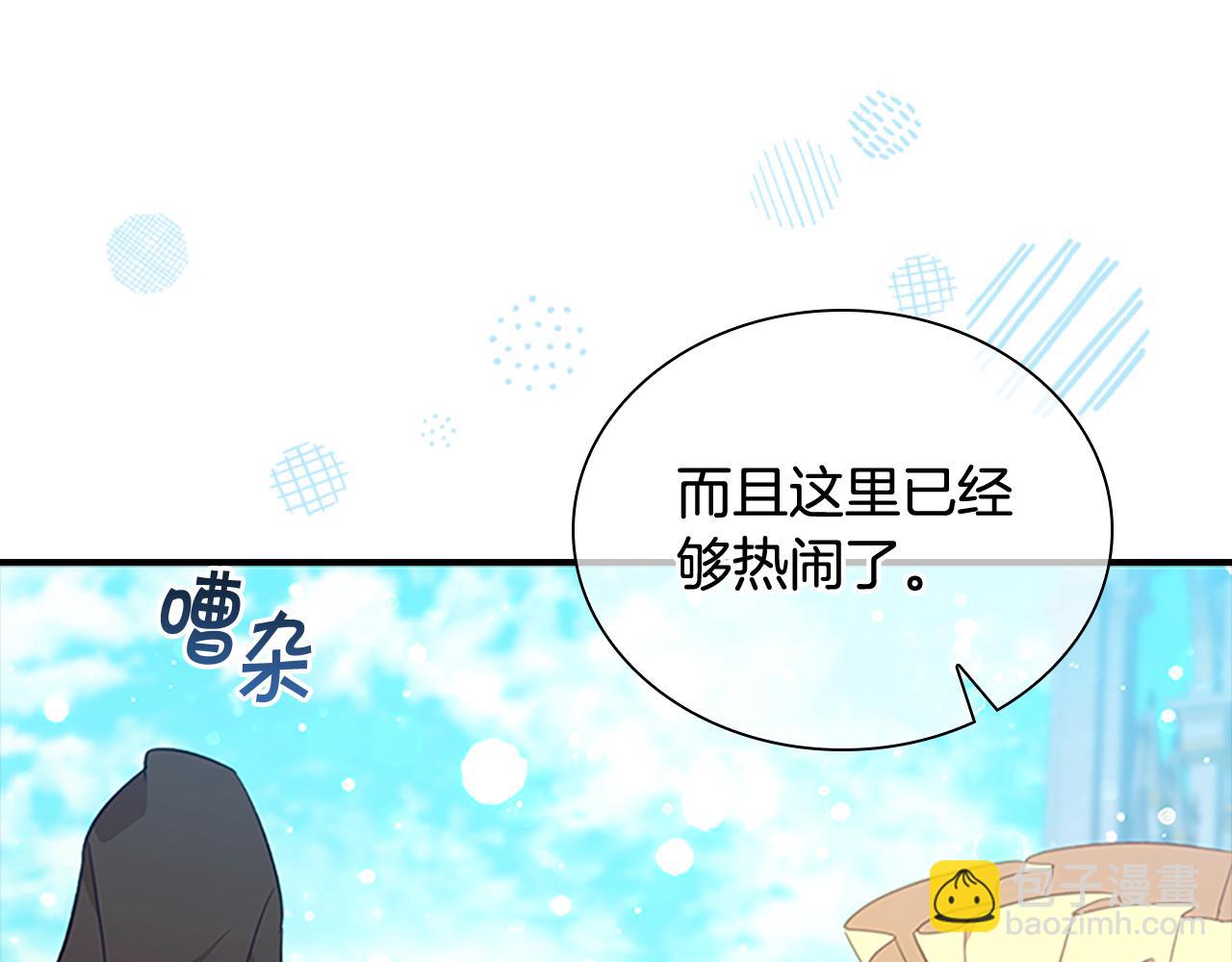 🍗奶萌魔力小公主 第134话 写信 第12页