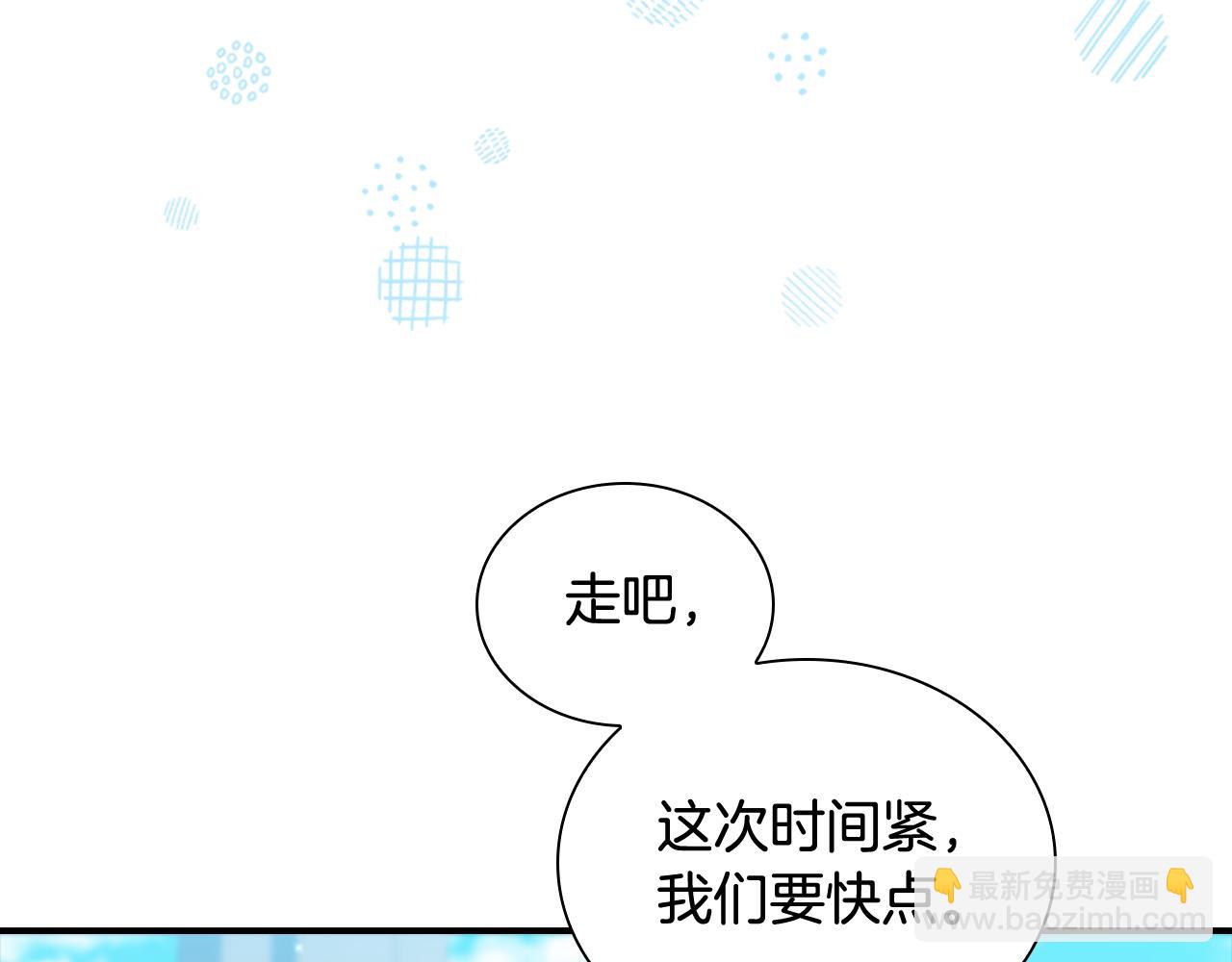 🍗奶萌魔力小公主 第134话 写信 第14页