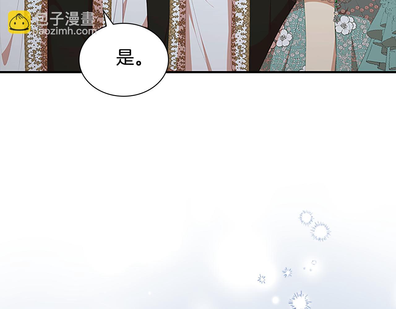 🍗奶萌魔力小公主 第134话 写信 第16页