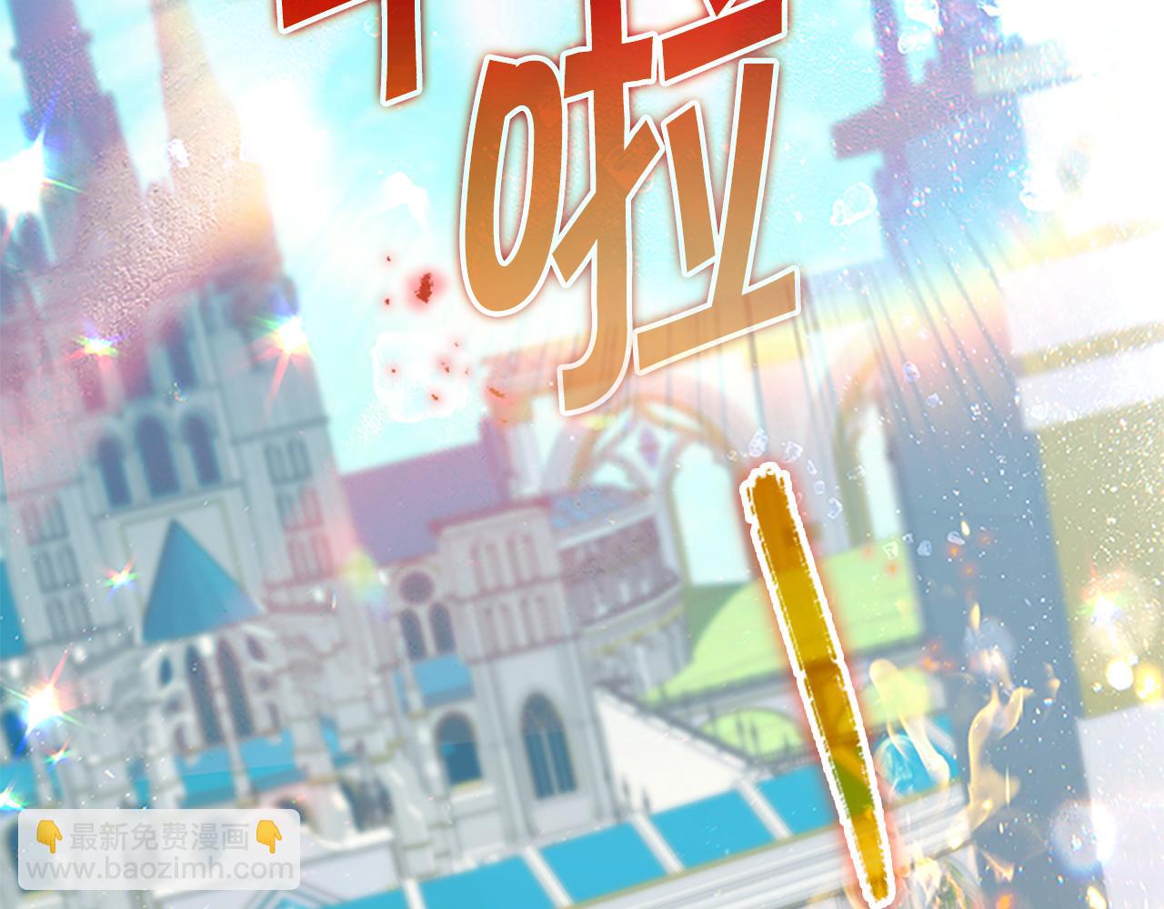 🍗奶萌魔力小公主 第134话 写信 第2页