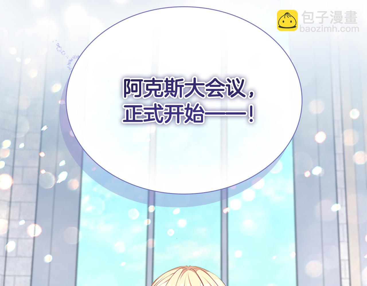🍗奶萌魔力小公主 第134话 写信 第23页