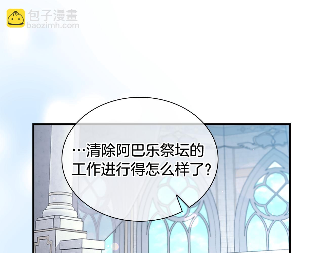 🍗奶萌魔力小公主 第134话 写信 第27页