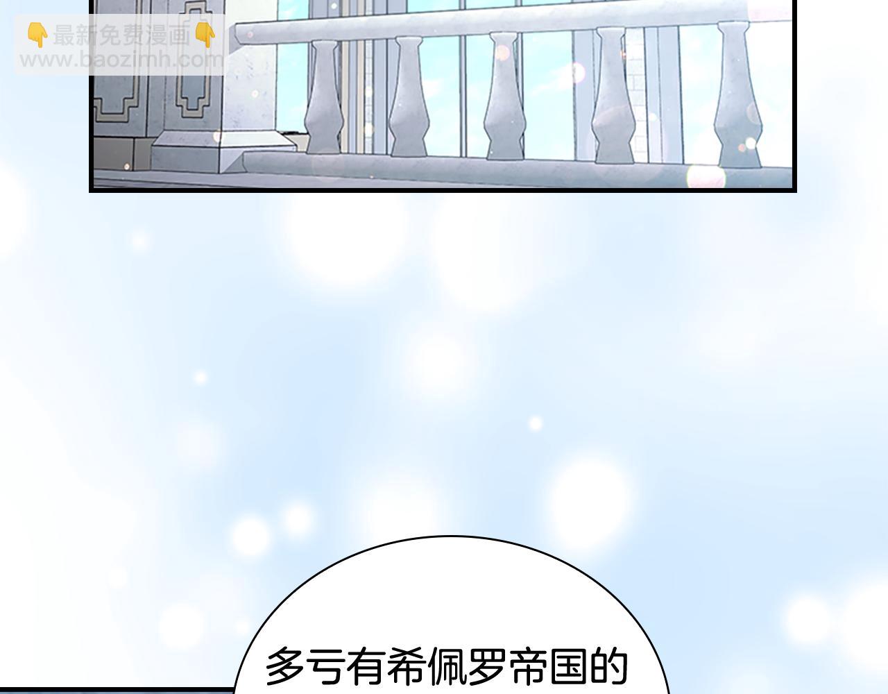 🍗奶萌魔力小公主 第134话 写信 第28页
