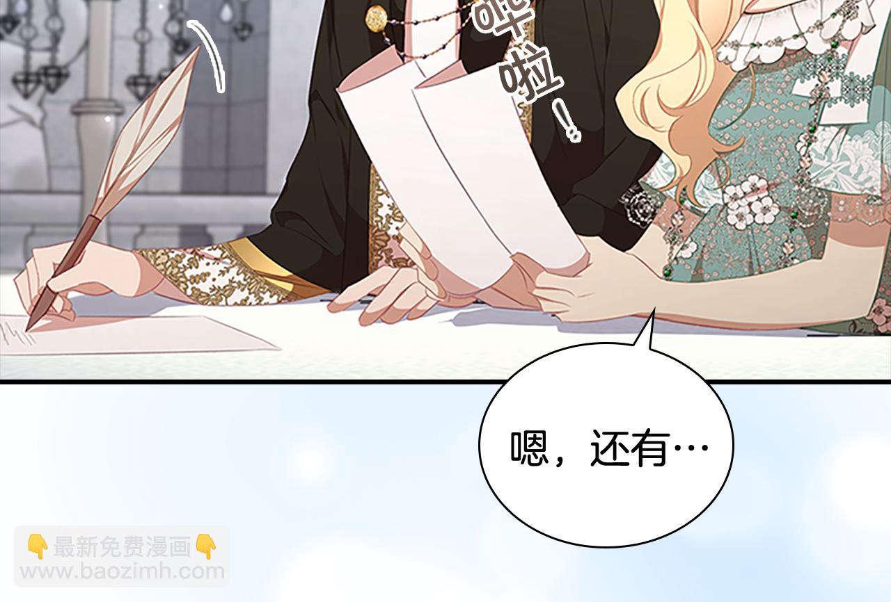 🍗奶萌魔力小公主 第134话 写信 第32页