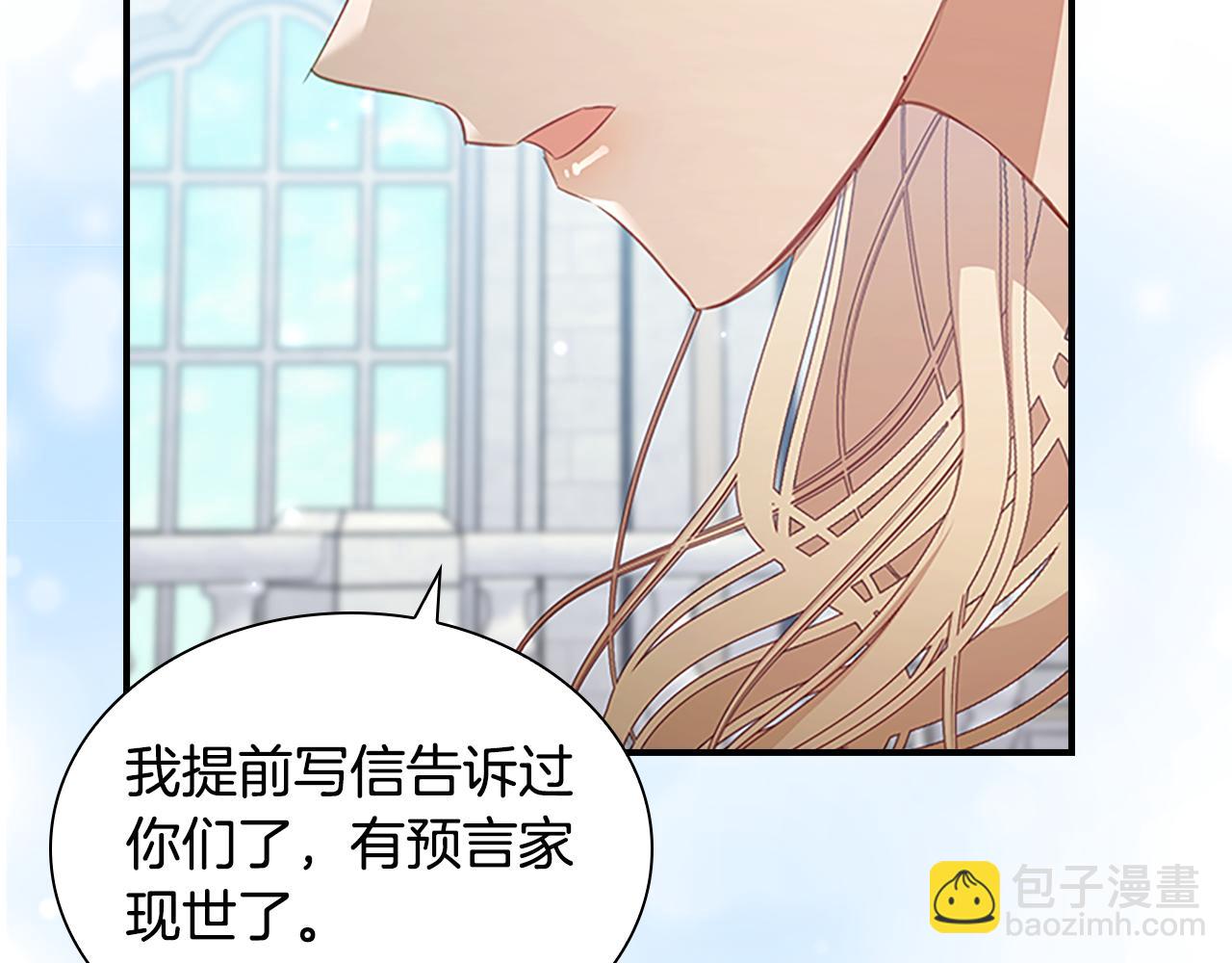 🍗奶萌魔力小公主 第134话 写信 第34页